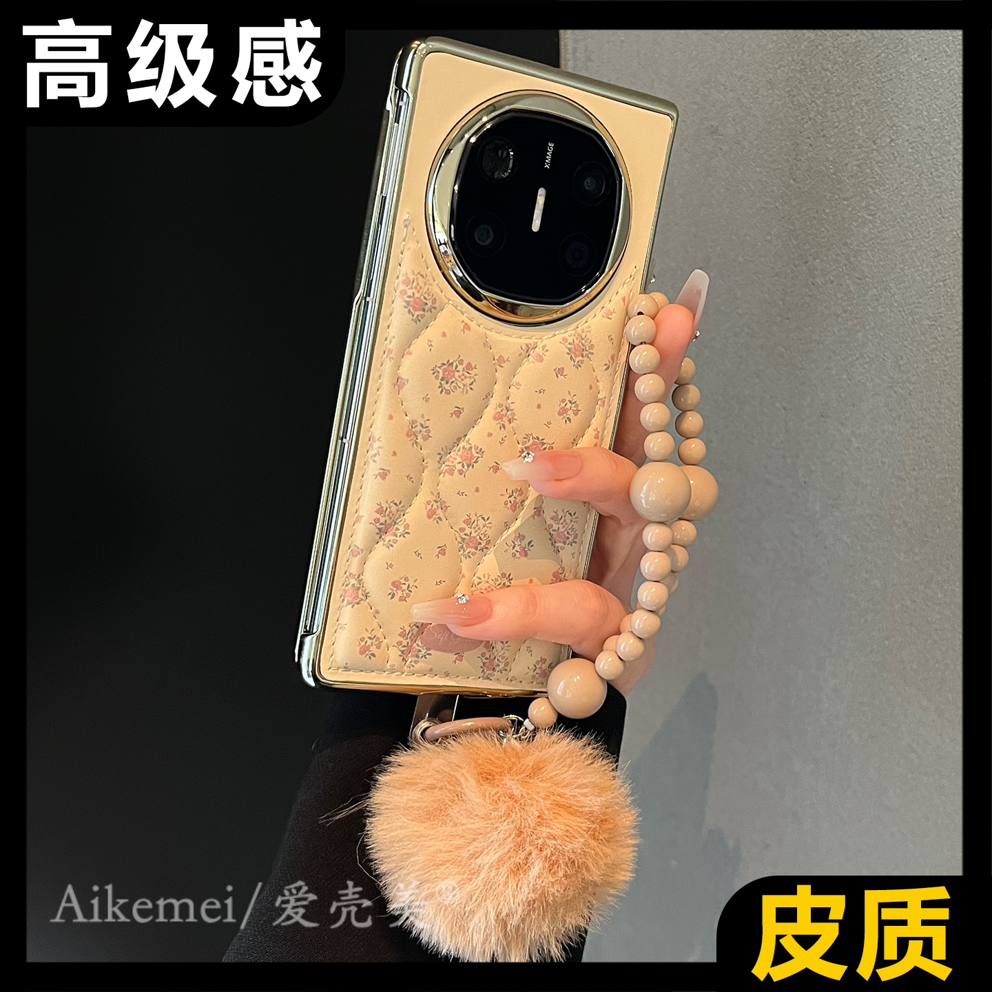 适用华为mateX6折叠屏手机壳MateX5典藏版米色羽绒服X3粉碎花链条