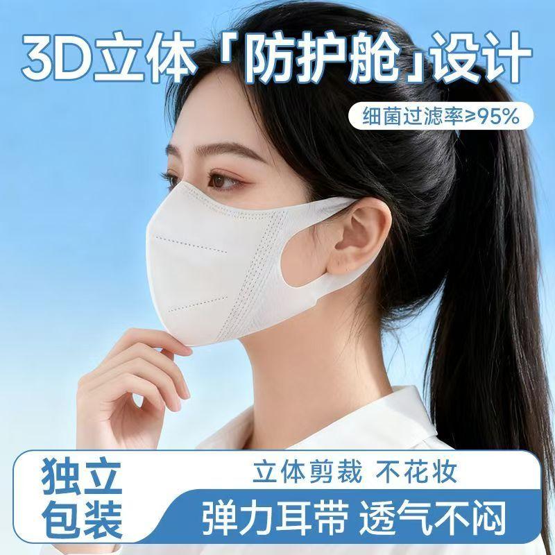 YTIAN映天显瘦3D立体防护一次性口罩弹力耳带加宽不勒耳薄款透气