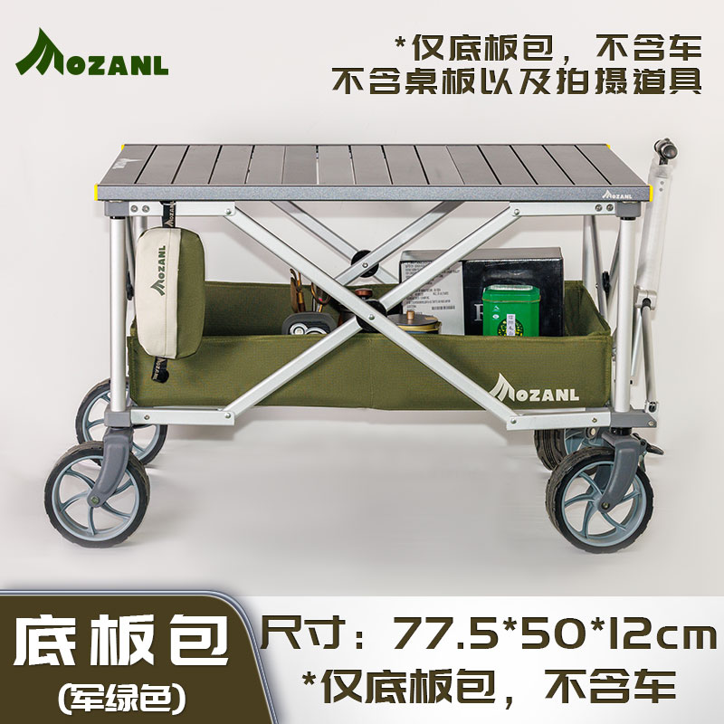 摩栈多功能车包底板包扩展包外挂包新款野餐独立底板营地摆摊便携