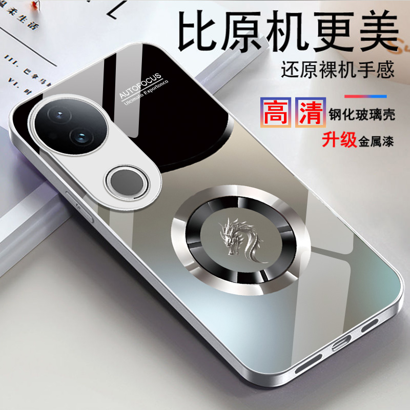 中国神龙vivoS20手机壳V2429A包镜头轻奢耐脏玻璃壳防摔散热