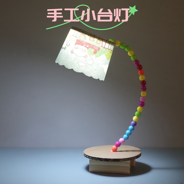 小学生科学小实验小制作小台灯夜灯材料 diy手工发明套装变废为宝