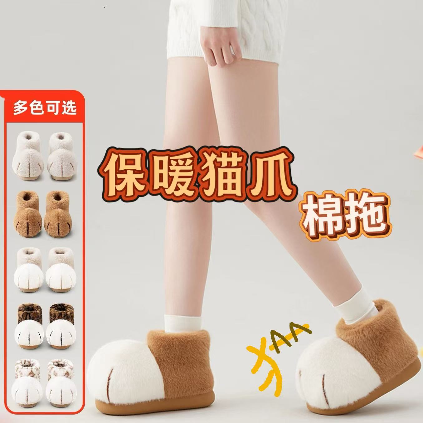 雪球猫爪加厚棉靴包跟棉拖女冬天家居加绒保暖外穿防滑情侣棉鞋男