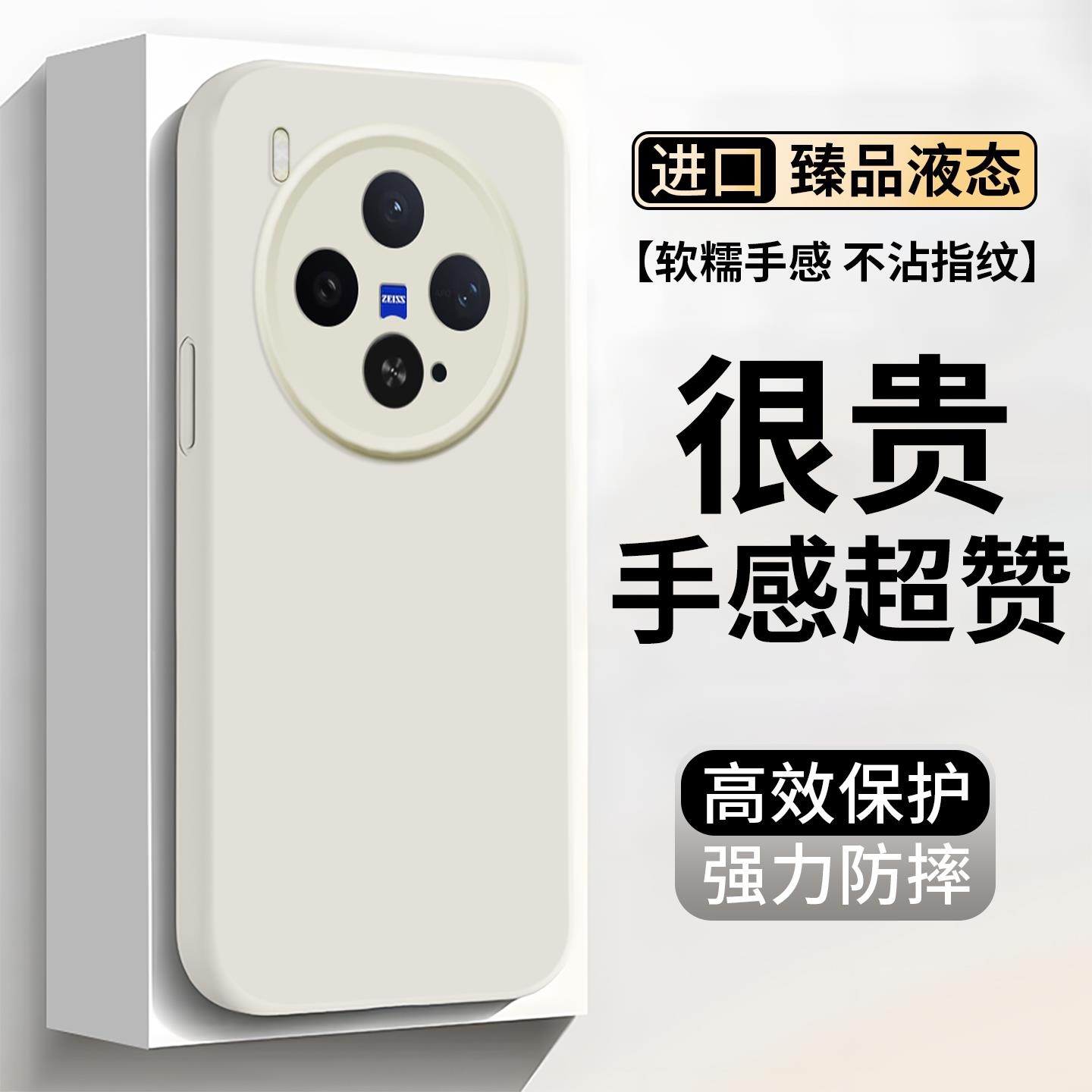 适用vivoX300手机壳新款臻品液态硅胶镜头全包vivo x300Pro男女款