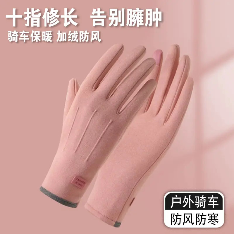 保暖手套女秋冬触屏加厚户外骑行开车毛绒防风款运动手套防冻女款