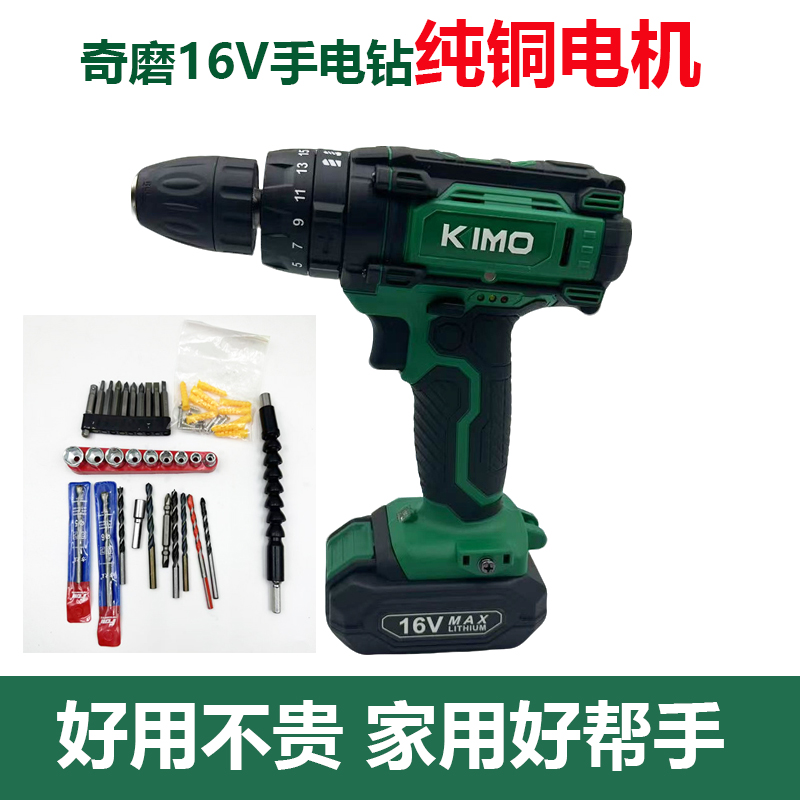 奇磨16V手电钻锂电钻家用多功能枪转锂电池充电式电动螺丝刀13409