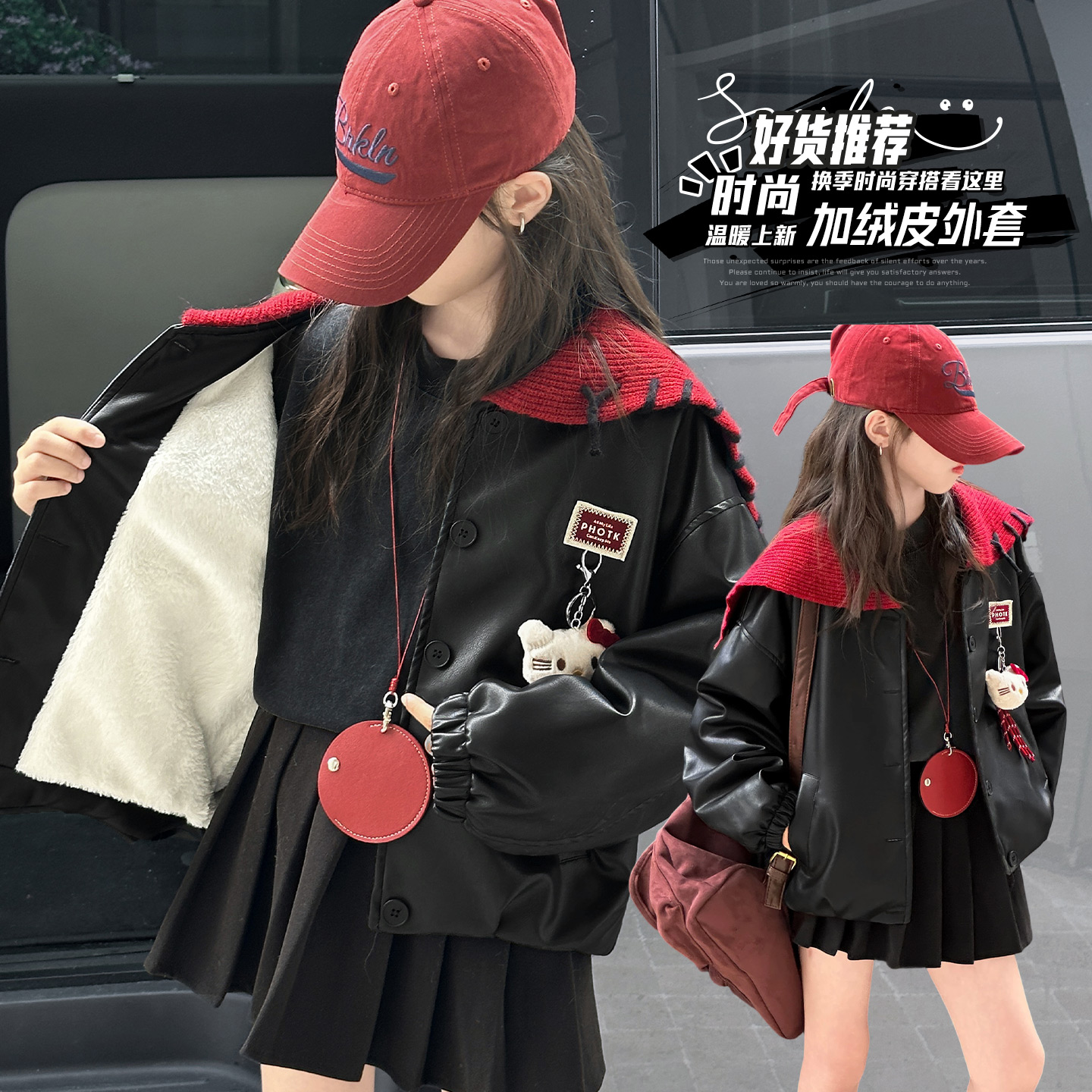 女童2025新款中大童秋冬洋气时髦韩系kt猫加绒皮衣儿童休闲外套