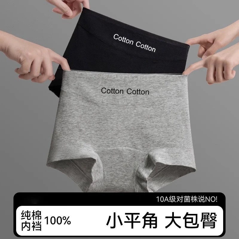 纯棉女士平角内裤加长裆舒适全棉女中腰运动四角透气中高腰内裤