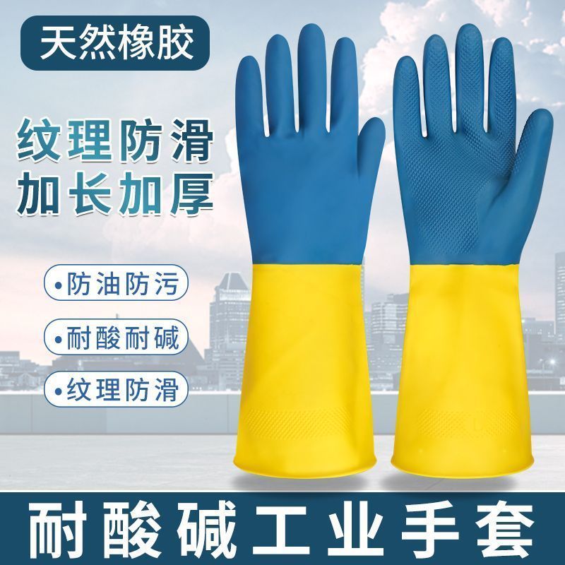工业耐酸碱手套化工手套双层加厚耐磨耐用防滑防油劳保油烟机适用
