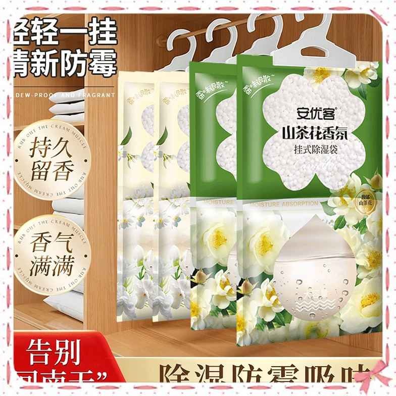 回南天可挂式干燥剂除湿袋学生防潮除吸防霉神器吸湿衣柜宿舍湿包