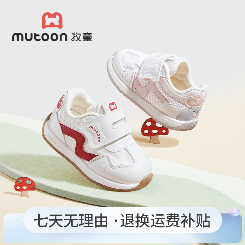 牧童2025秋季学步鞋小蘑菇卡通儿童网面机能鞋宝宝透气软底防护鞋