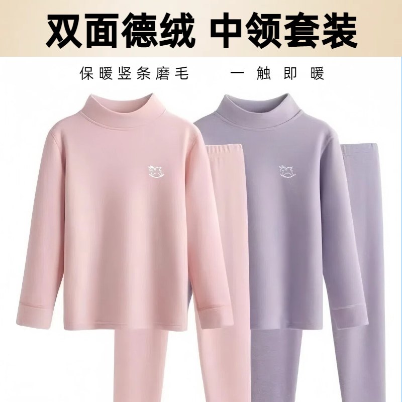 羊绒蚕丝德绒中大童秋冬衣加绒半高领加厚打底衫儿童内衣保暖套装