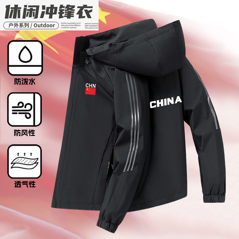 中国队China加绒保暖户外登山冲锋衣男秋冬休闲连帽夹克运动外套