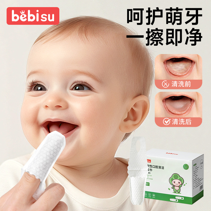 贝比树婴儿口腔清洁器乳牙刷新生儿一次性纱布指套巾宝宝洗舌苔