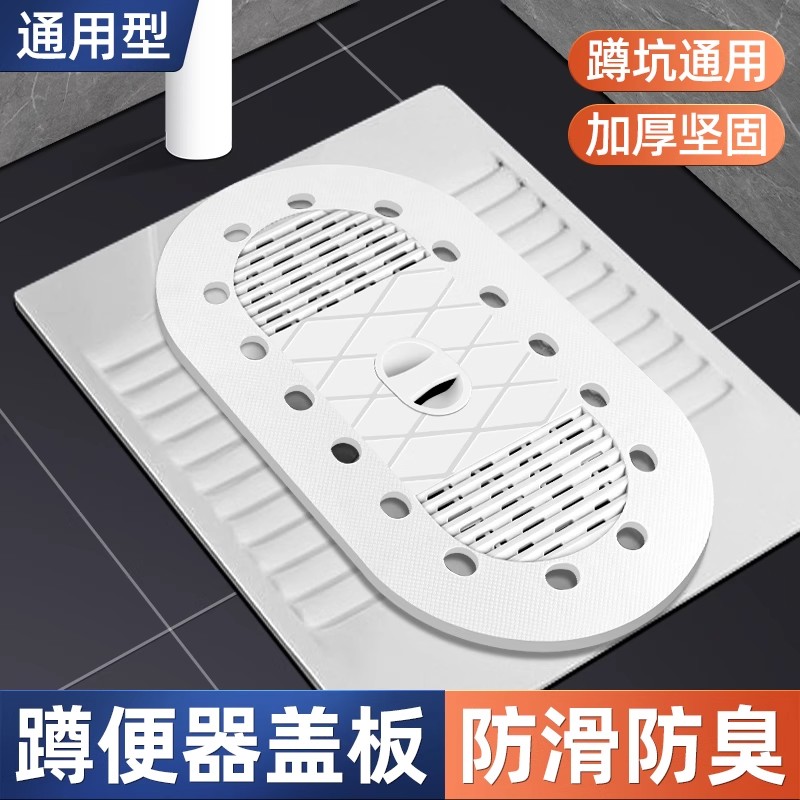 高品质通用卫生蹲便器盖板农村蹲坑盖板旱厕改造专用防臭盖加长板