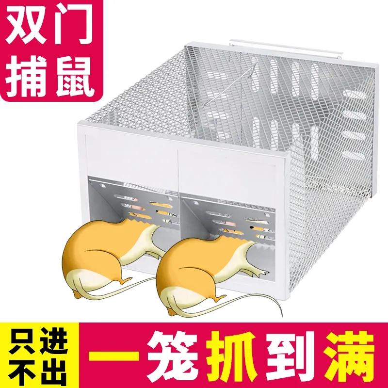 新型连续全自动老鼠笼捕鼠器超强家用灭鼠克星抓老鼠笼子
