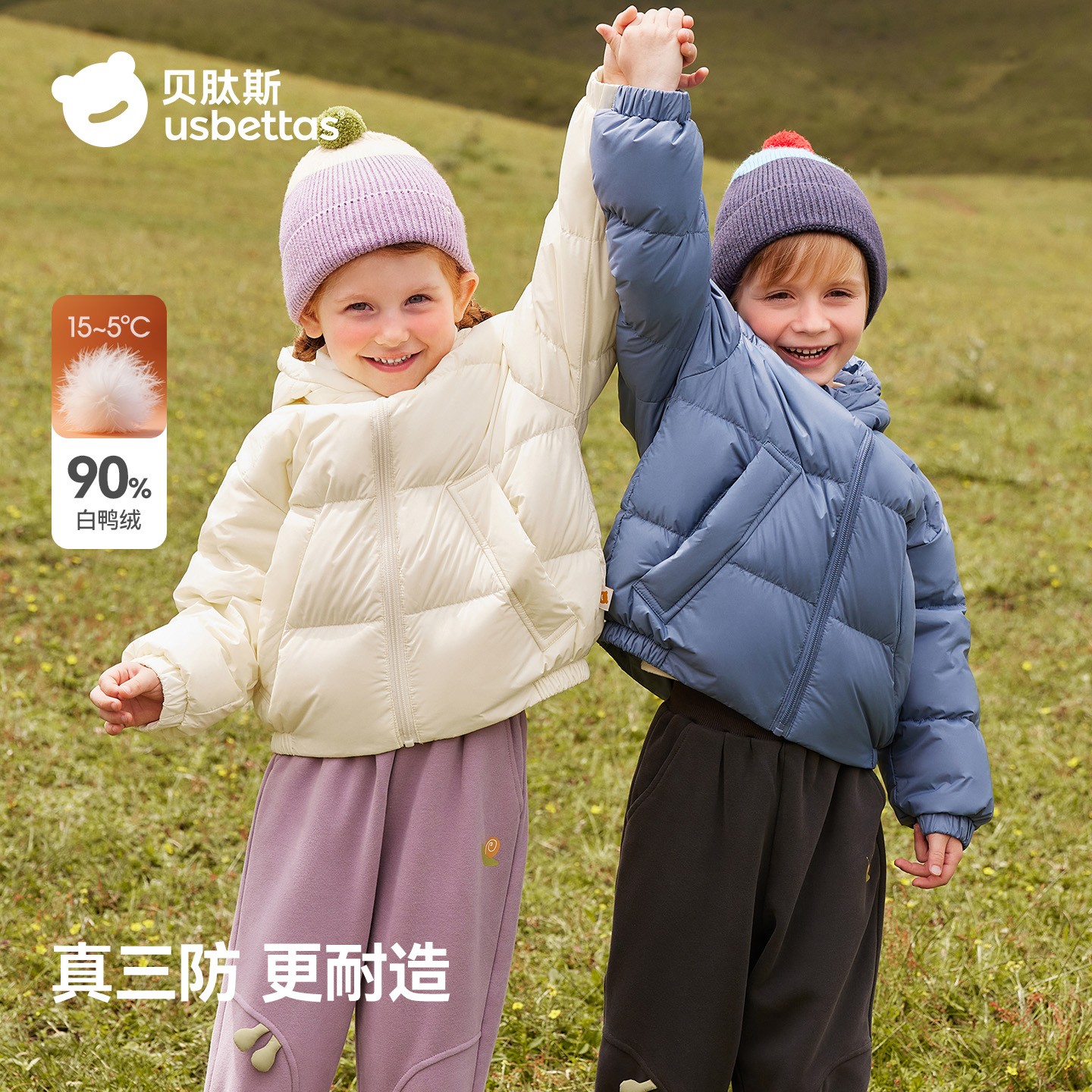 贝肽斯儿童羽绒服2025新款三防面包服冬季男女童保暖90白鸭绒外套