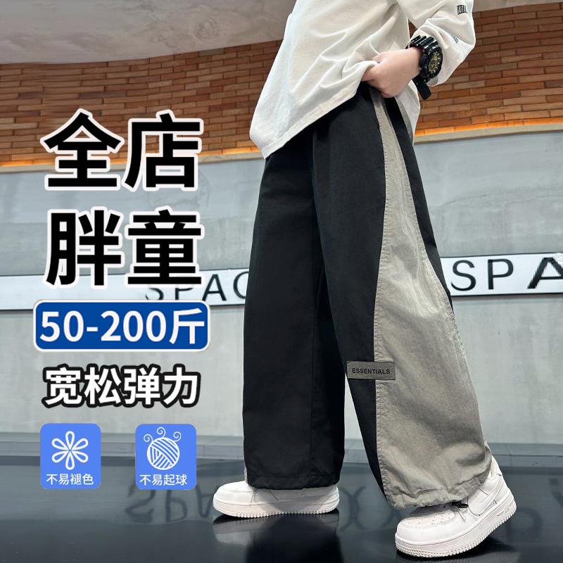 小胖墩胖童装男童秋装运动裤中大童直筒裤胖男孩加肥加大春季长裤