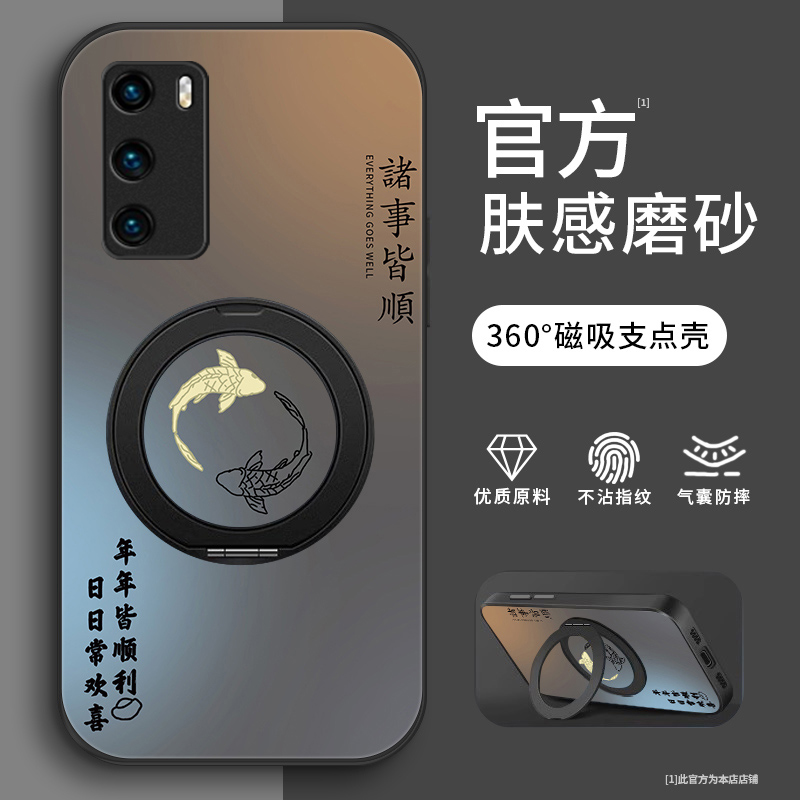 欢喜顺利适用华为p40手机壳p40pro支架款p30男士P30pro全包p40pr