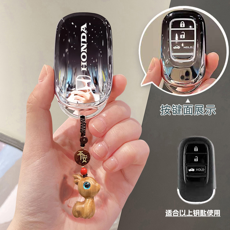 本田雅阁钥匙套25新款专用十一代舒适豪华星空后备箱车钥匙保护套