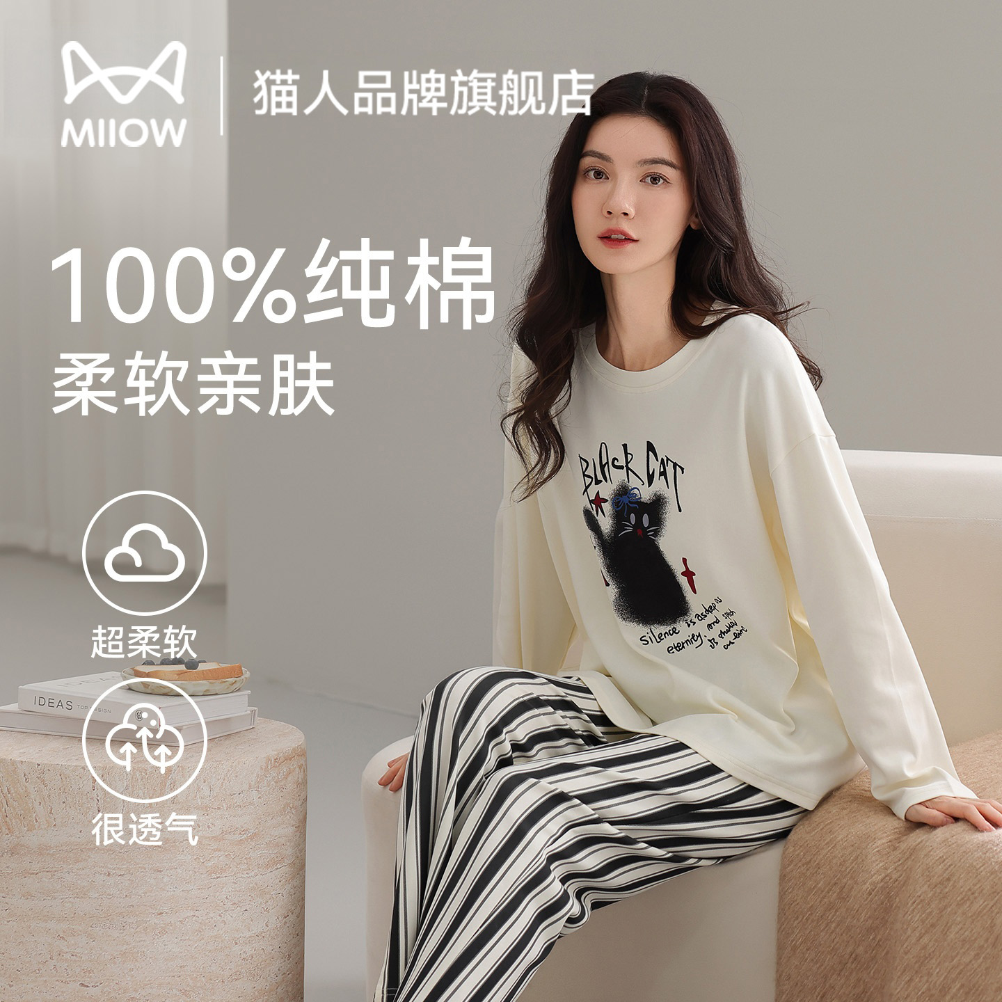 猫人女款纯棉睡衣春秋季长袖长裤2025年新款卡通可外穿家居服套装