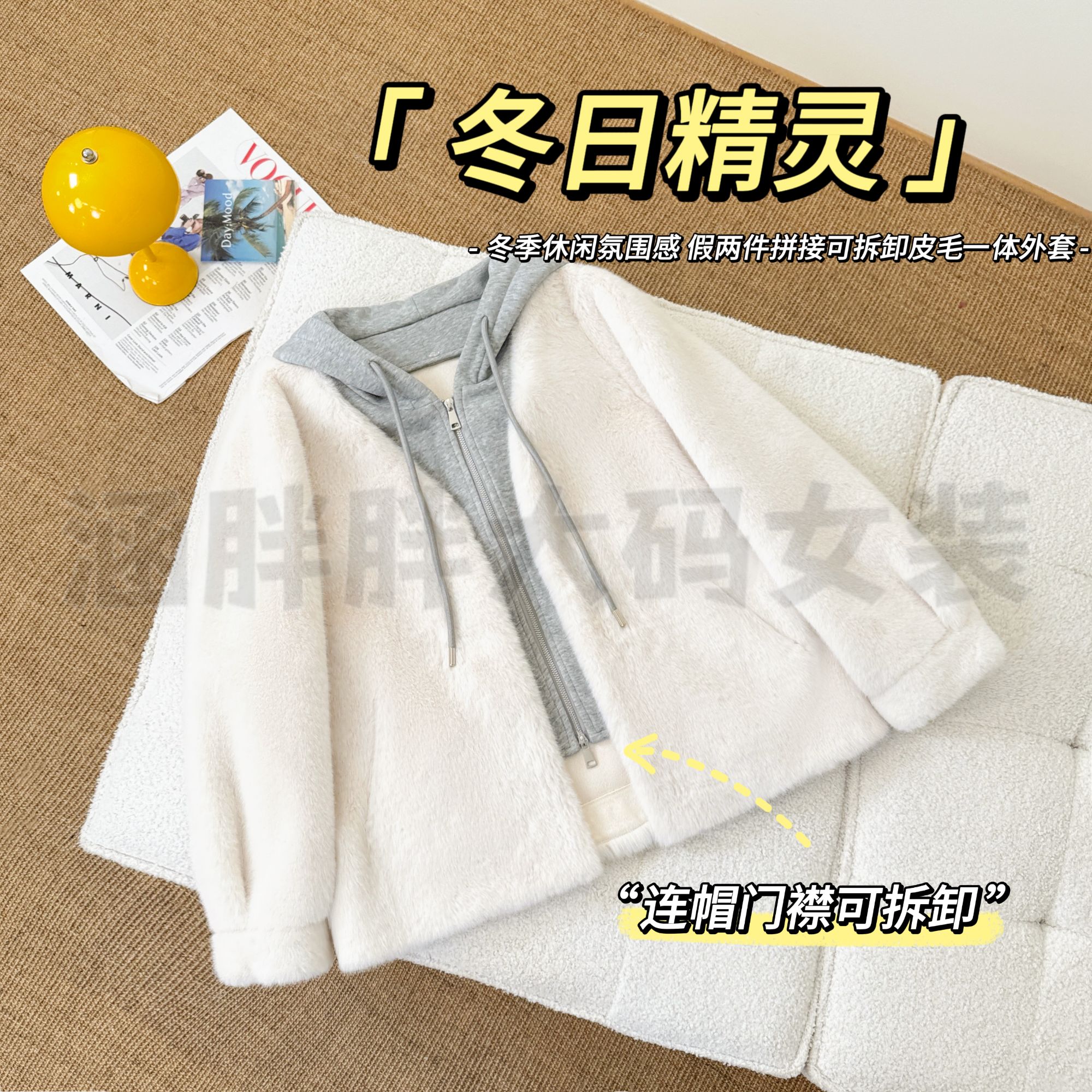 【涵胖胖新品】冬日精灵~冬季休闲假两件拼接可拆卸外套KY24268-【B】