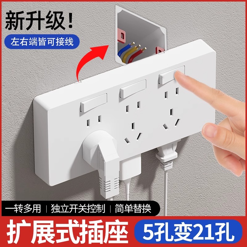 国际电工明装明线三开21孔家用电源五孔带开关多孔墙壁明盒子21孔