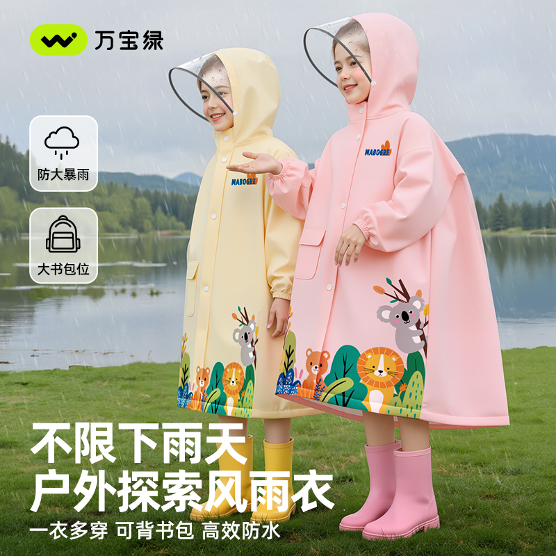 雨衣儿童6-12岁中大童推荐卡通全身防水宝宝儿童雨衣女孩男孩通用