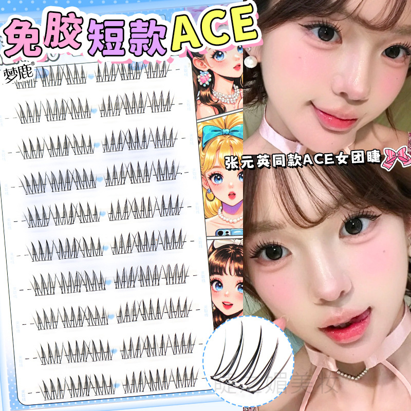 梦鹿免胶短款ACE假睫毛懒人自然仿真分段式免卸韩系2025新款女团！