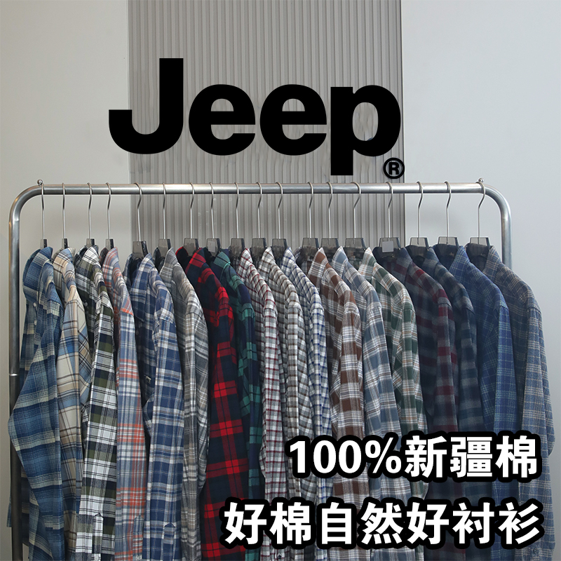 JEEP/吉普秋冬款男士纯棉长袖衬衫宽松休闲双面磨毛格子免熨寸衣