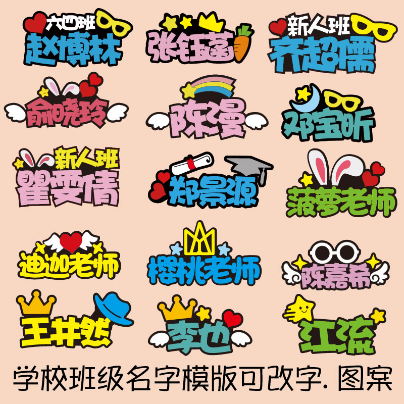 非金属布艺胸针 班级学生名字胸针定制logo创意胸牌定做企业员工