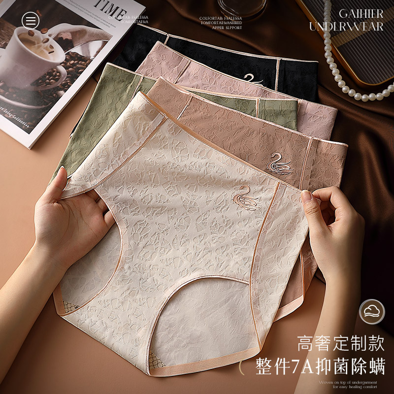 双彩新款中高腰女士三角内裤大码桑蚕丝包臀无痕抑菌提臀轻奢净化