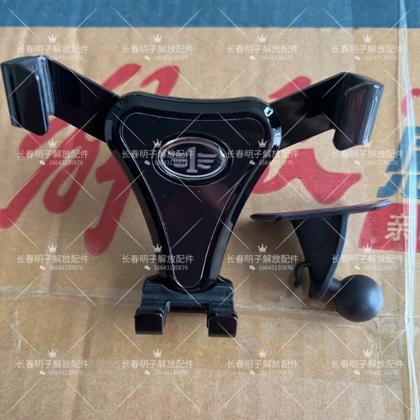 解放车配件货车手机支架原车仪表台支架底座