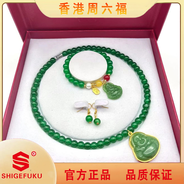 SHIGEFUKU/菠菜绿冰透绿色珠珠佛公三件套