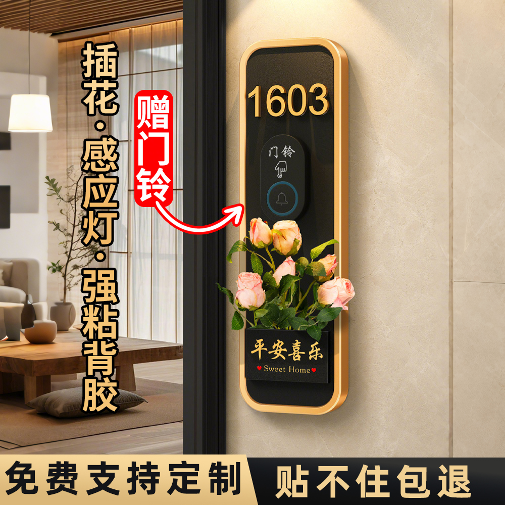 门牌号码牌家用新款高档高级感大气门牌定制抖音入户门牌创意挂牌