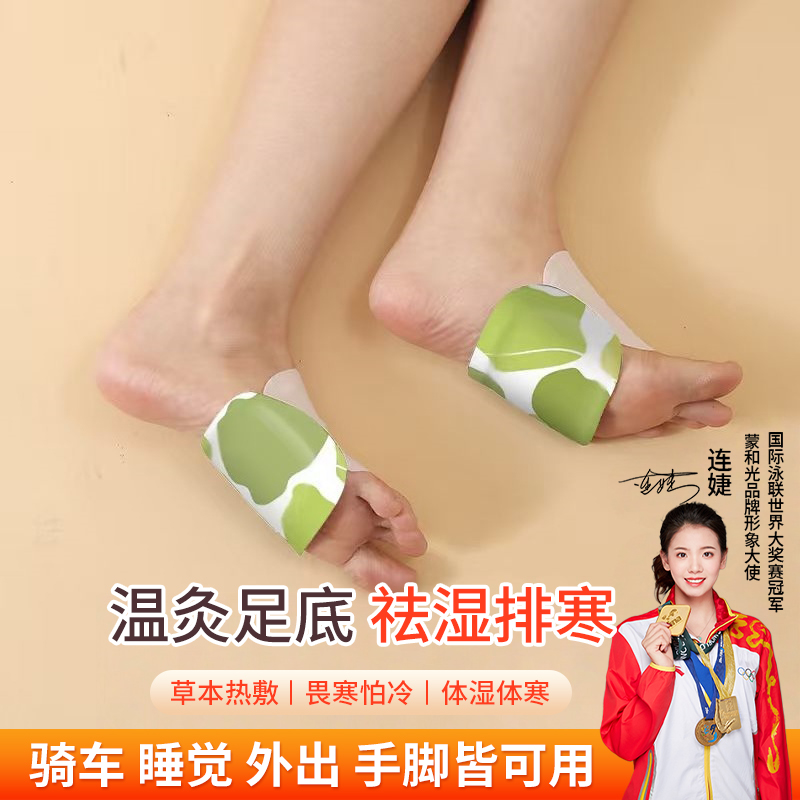【蒙和光手足宝】穿戴式暖手宝儿童成人热敷暖脚学生便携式保暖宝贴