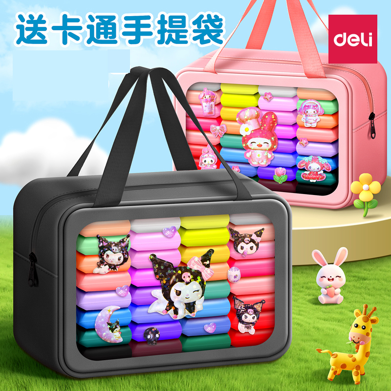 得力超轻粘土儿童无毒彩泥橡皮泥黏土幼儿园专用手工diy益智玩具