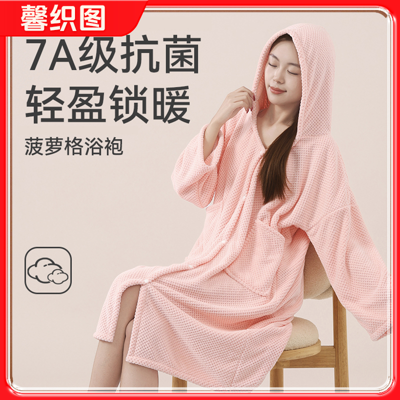 馨织图-7A级抗菌菠萝格A类浴袍加厚珊瑚绒柔软亲肤保暖居家浴袍AR