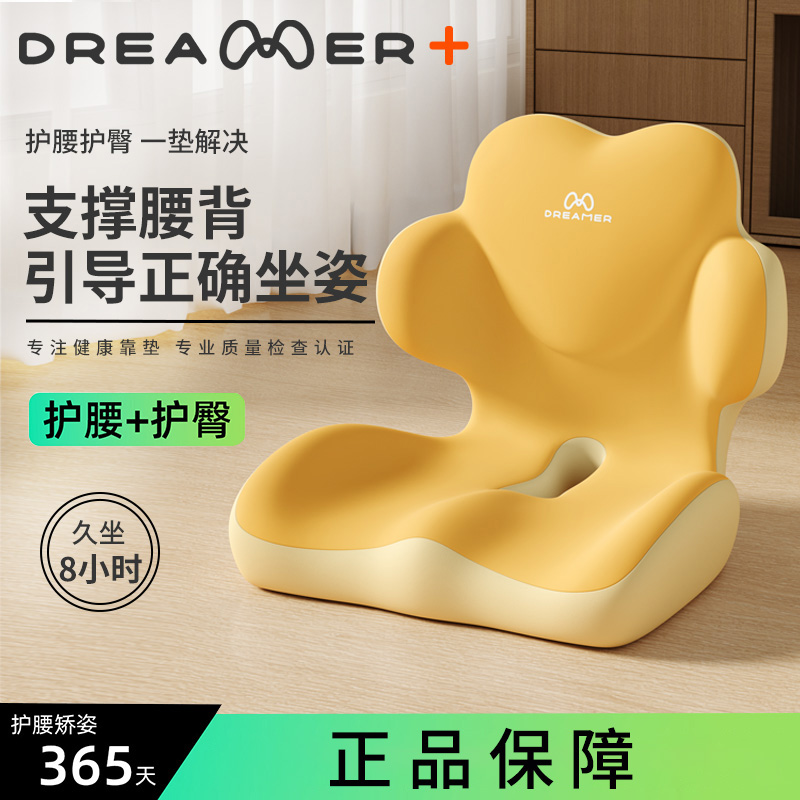 知梦人孕妇专用坐垫护腰护臀减压座椅垫久坐不累防屁股痛腰靠屁垫