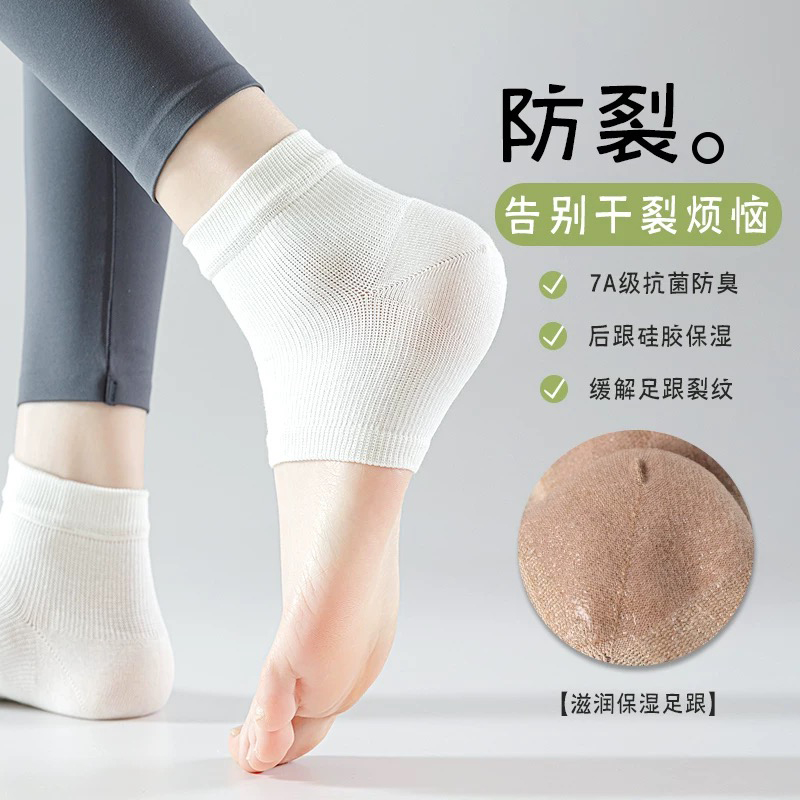 后跟保护袜套全棉四季硅胶防干裂防磨脚久站足跟痛护后跟半码袜子