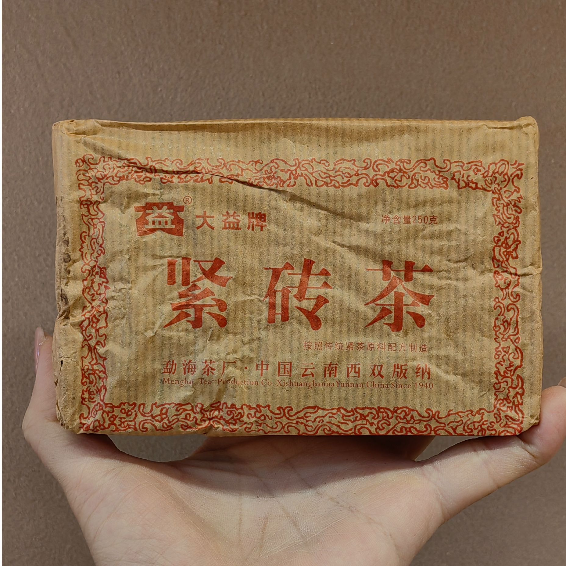 大益茶2005年 紧砖茶 老黄叶普洱生茶250克