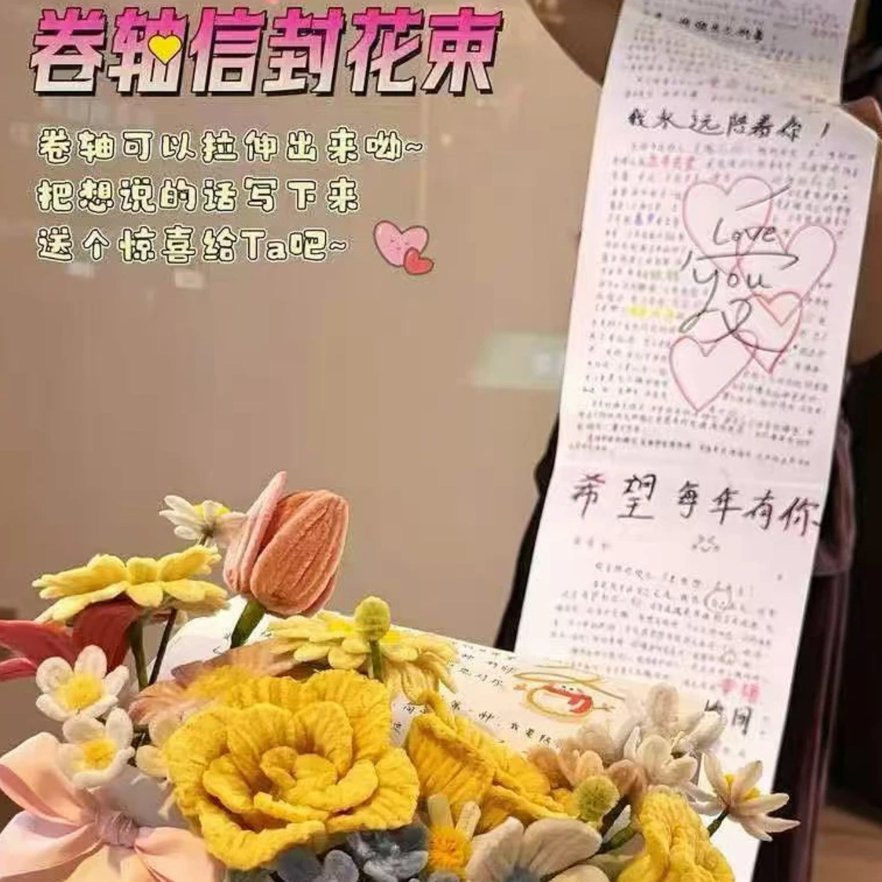 七夕礼物卷轴信封花束diy手工自制材料包送女友闺蜜情人节生日礼