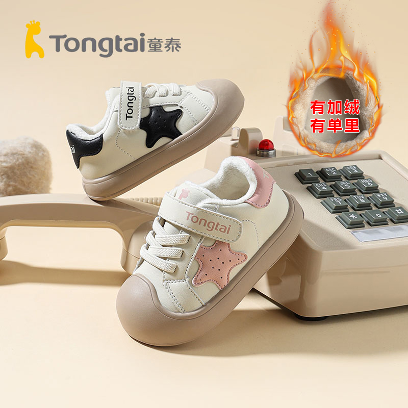 Tongtai/童泰宝宝透气秋季小孩鞋子学步鞋运动鞋童鞋韩系T3331-15
