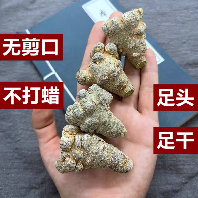 正宗文山特产春三七田七滑头无打蜡250克   500克包邮免费