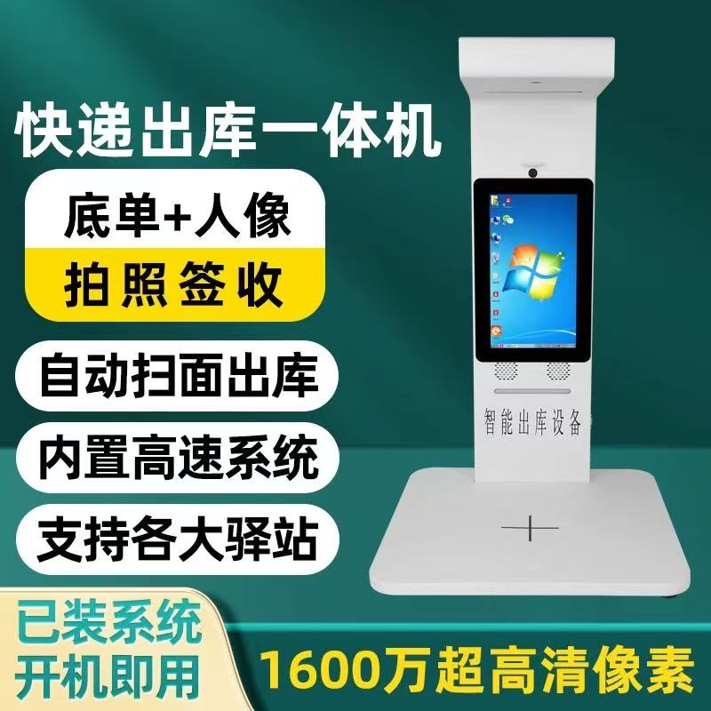 驿站快递出库仪扫描仪一体机多多兔喜韵达圆通喵站自动拍照签收