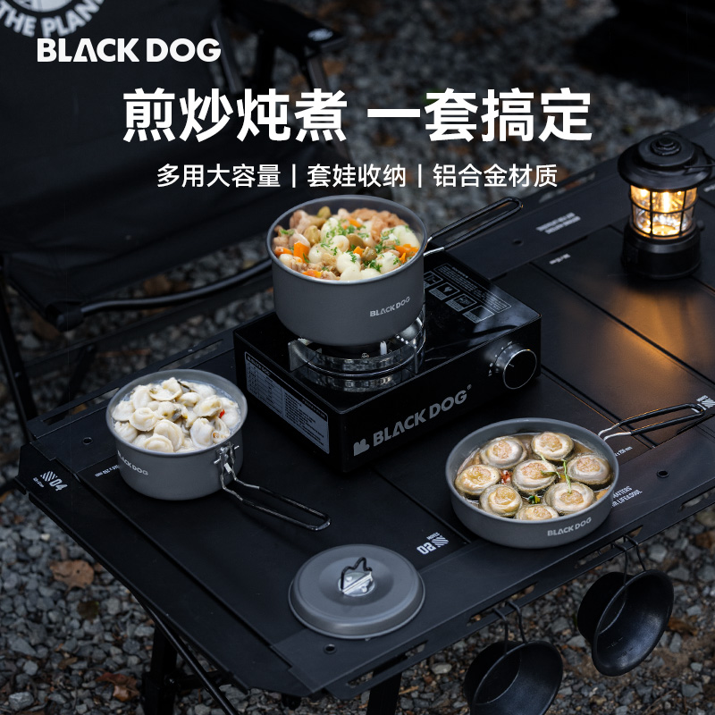 black dog户外露营大容量便携多用煮锅野营炊具锅具套娃收纳