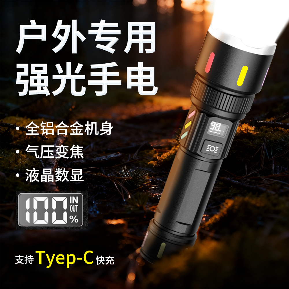 可充电变焦强光手电筒超长续航适用户外与家庭使用