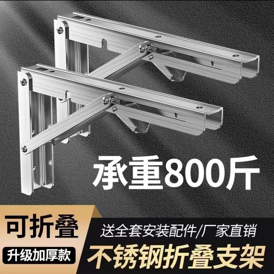304不锈钢可折叠三角支架活动加厚台面置物架伸缩收纳悬空隔板架