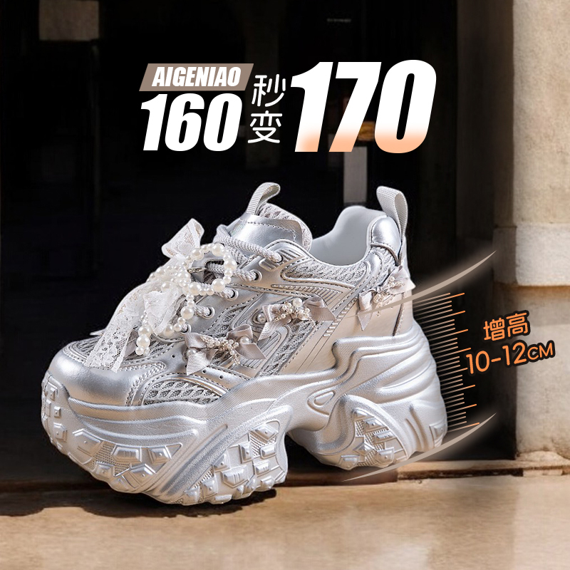 【隐形增高10-12cm】小个子厚底老爹鞋2025新款透气百搭运动鞋女鞋