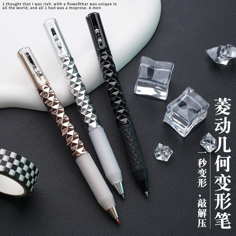 几何变形笔菱形解压文具按压变形新款搞怪奇葩创意学生礼物速干笔