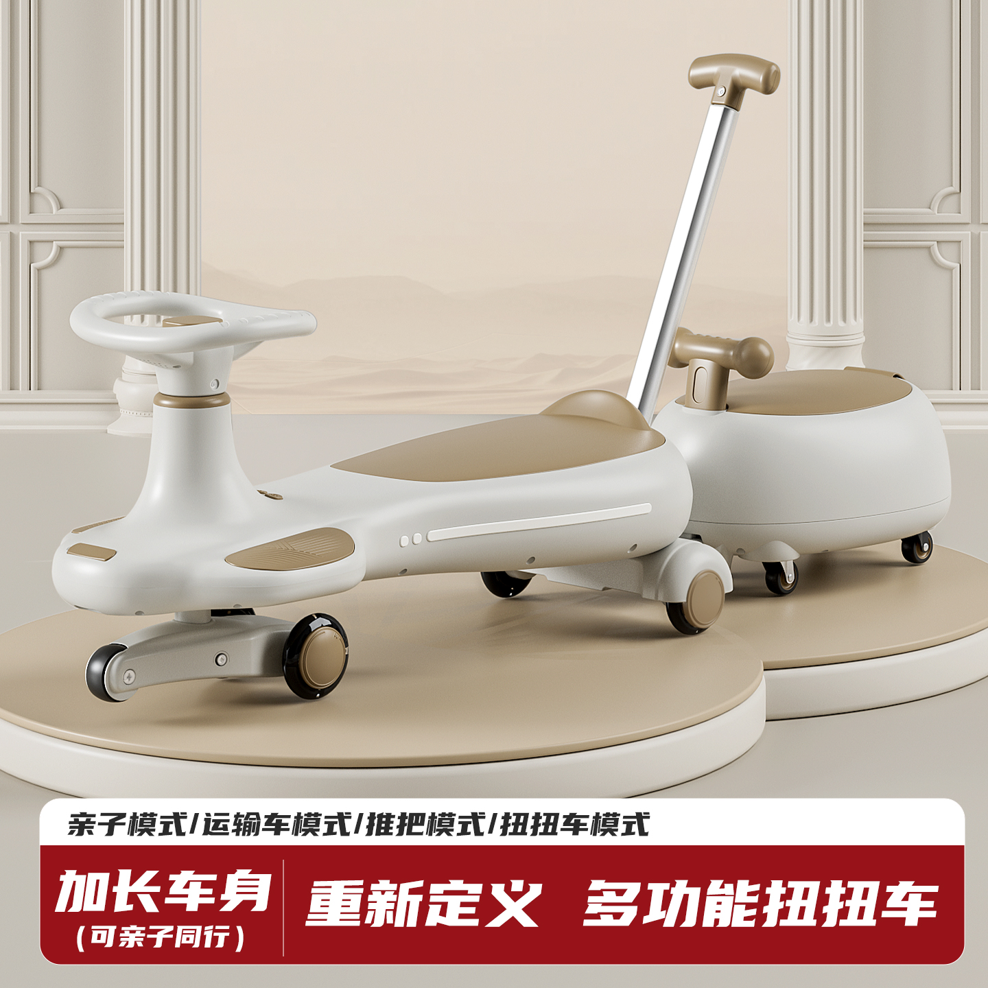 儿童扭扭车1一3岁宝宝防侧翻溜溜摇摆车双人亲子推车玩具滑行车